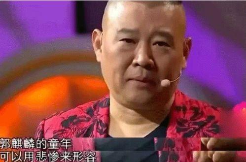 吃瓜娱乐圈八卦郭麒麟,娱乐圈的瓜中瓜，揭秘相声大师之子的人生轨迹