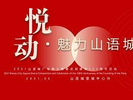 吃瓜大赛活动方案设计,吃瓜大赛狂欢活动方案亮点解析