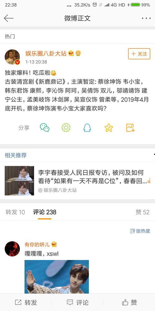 娱乐吃瓜君痞呦评论,揭秘娱乐圈背后的那些事儿