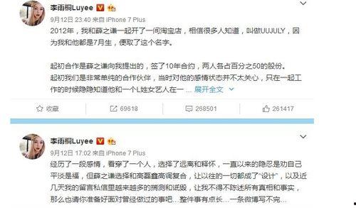 9月娱乐圈吃瓜翻车