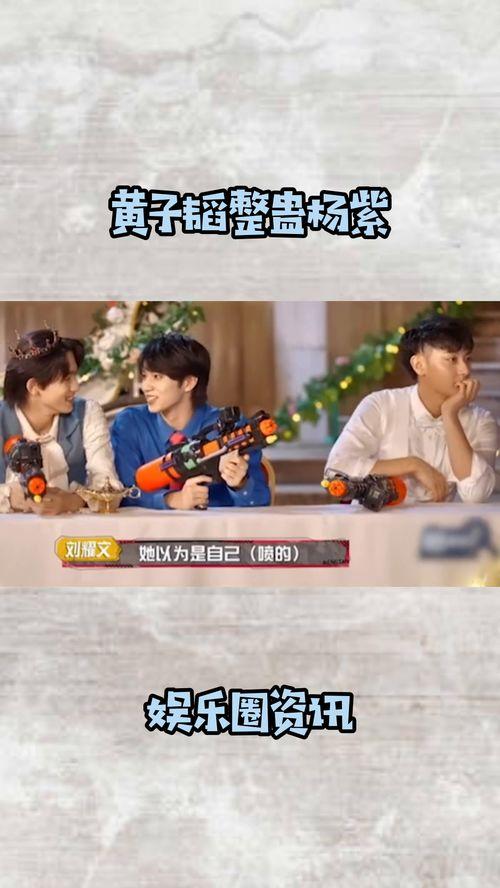 宋亚轩娱乐圈吃瓜,揭秘明星背后的“吃瓜”故事